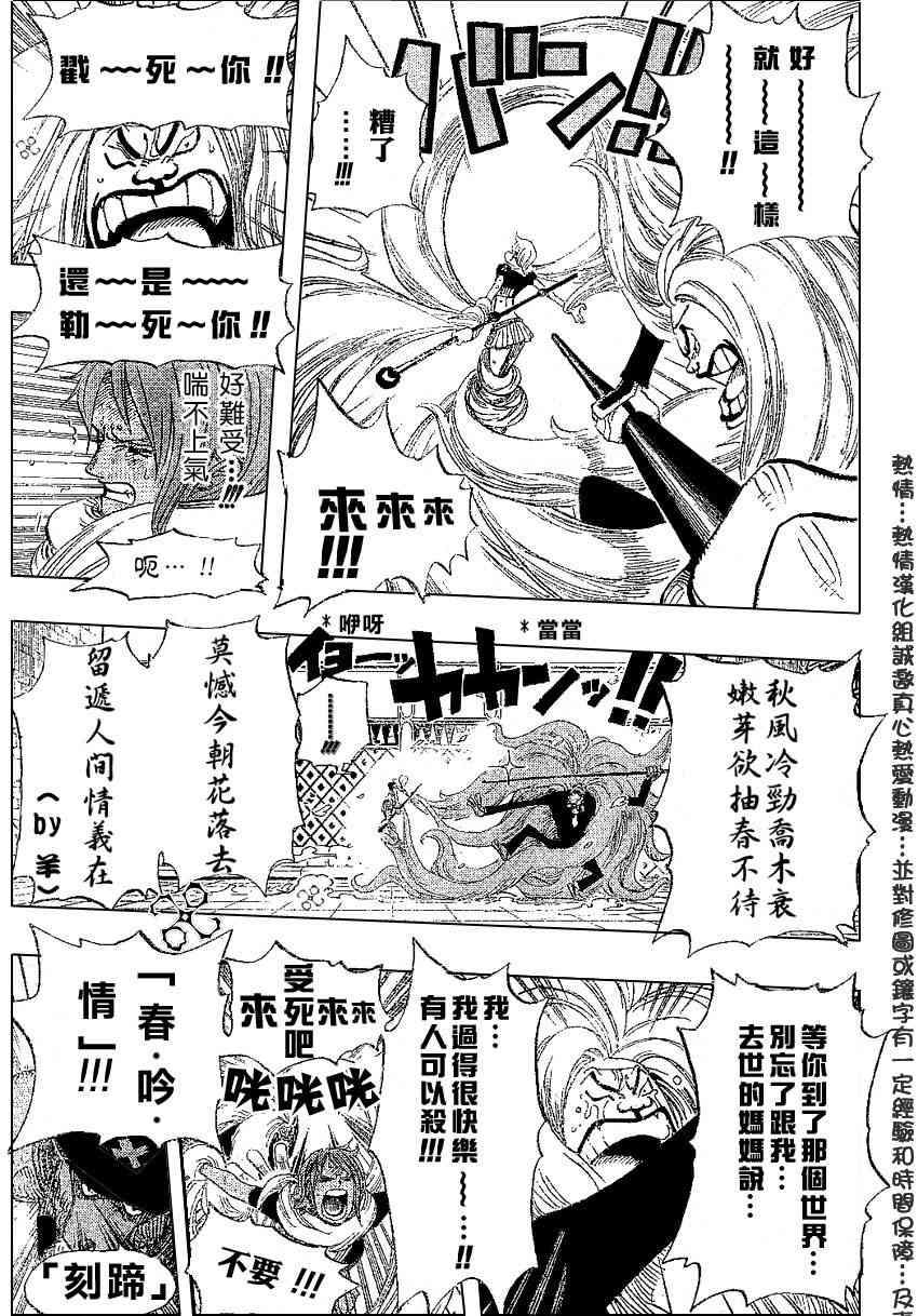 《海贼王》漫画最新章节第403话免费下拉式在线观看章节第【9】张图片