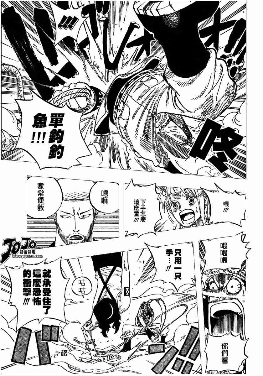 《海贼王》漫画最新章节第327话免费下拉式在线观看章节第【9】张图片