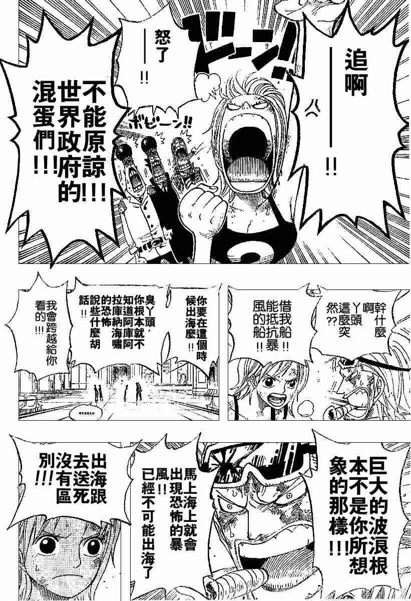 《海贼王》漫画最新章节第361话免费下拉式在线观看章节第【13】张图片