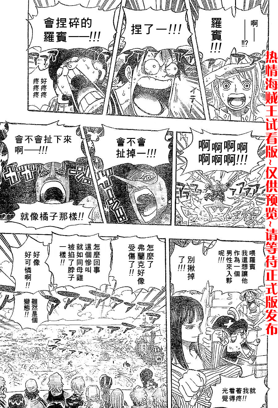 《海贼王》漫画最新章节第437话免费下拉式在线观看章节第【5】张图片