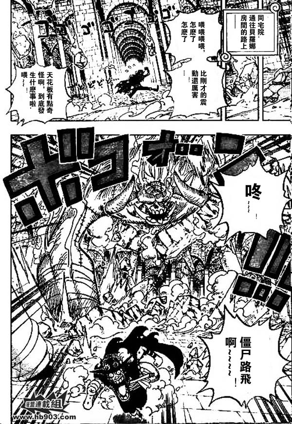 《海贼王》漫画最新章节第469话免费下拉式在线观看章节第【13】张图片