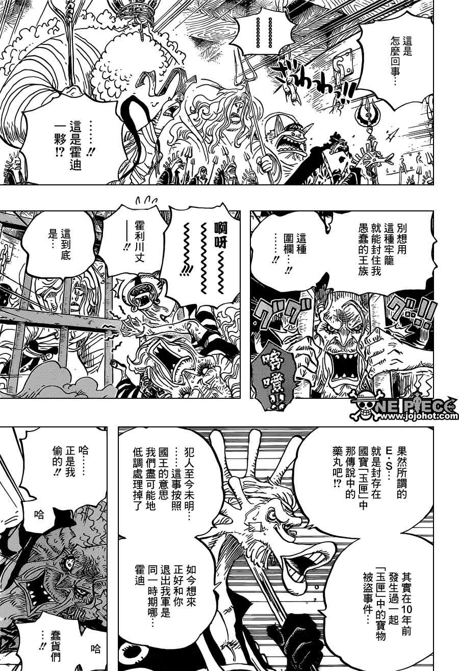 《海贼王》漫画最新章节第650话免费下拉式在线观看章节第【15】张图片