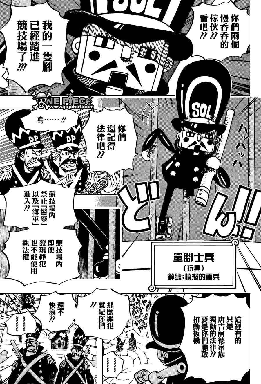 《海贼王》漫画最新章节第703话免费下拉式在线观看章节第【13】张图片