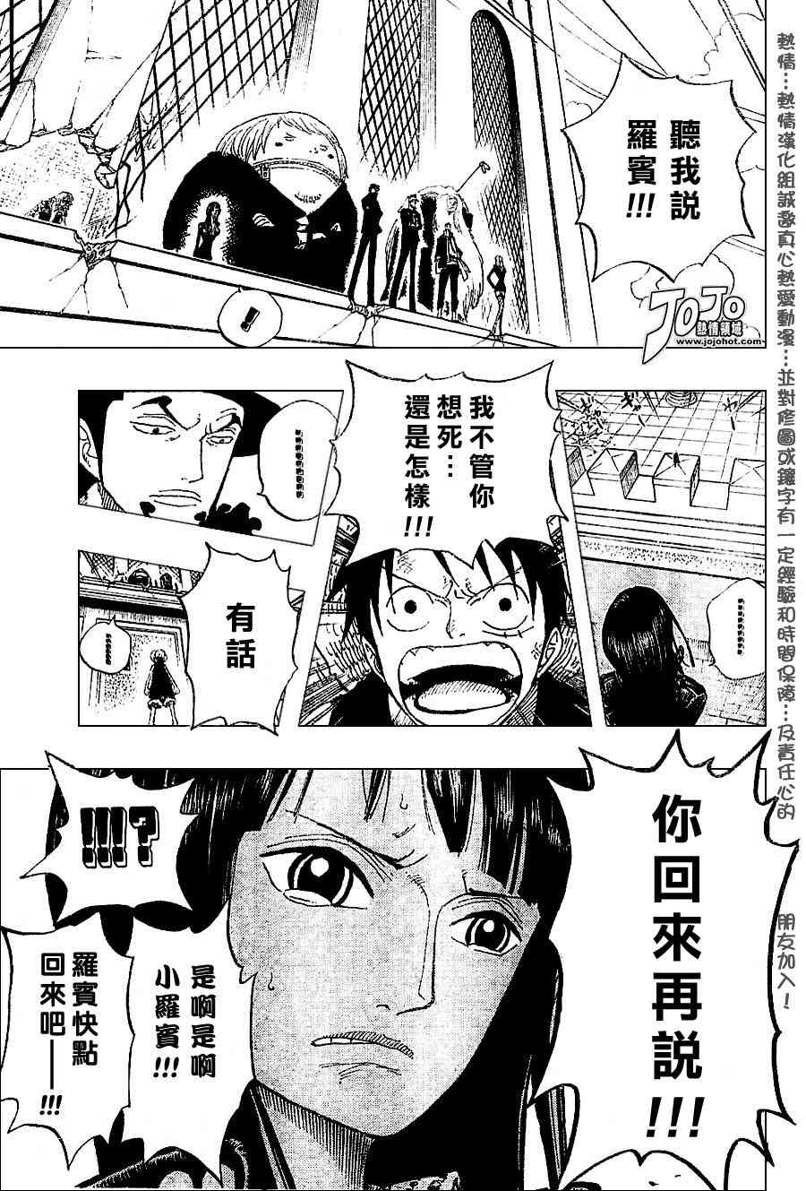 《海贼王》漫画最新章节第390话免费下拉式在线观看章节第【16】张图片