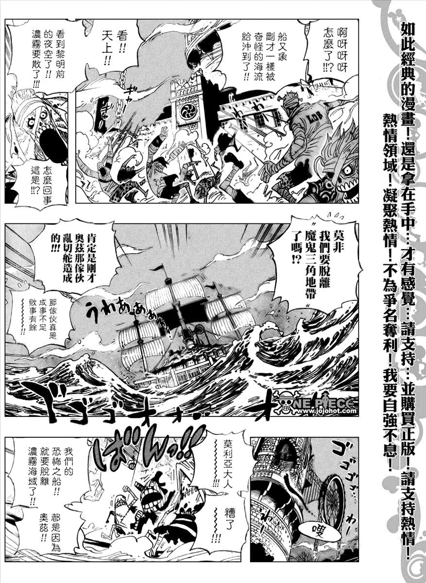 《海贼王》漫画最新章节第474话免费下拉式在线观看章节第【9】张图片