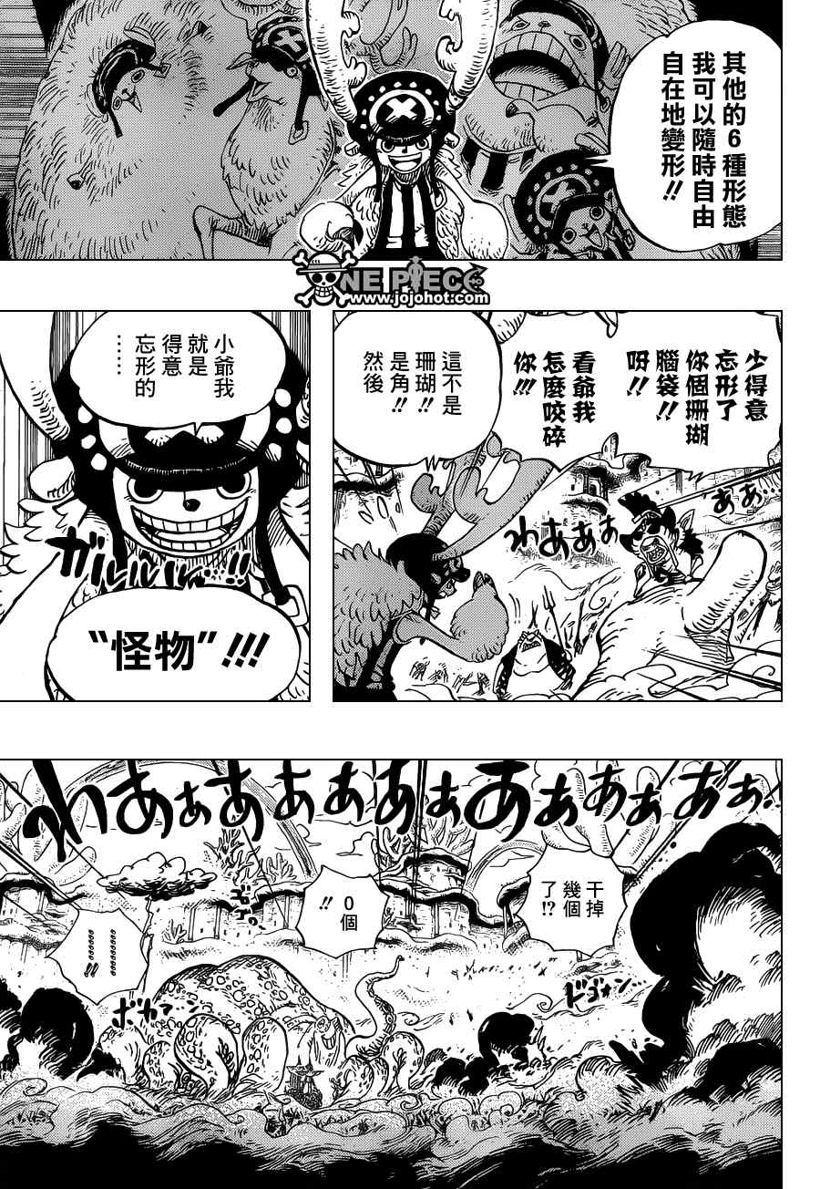 《海贼王》漫画最新章节第636话免费下拉式在线观看章节第【12】张图片