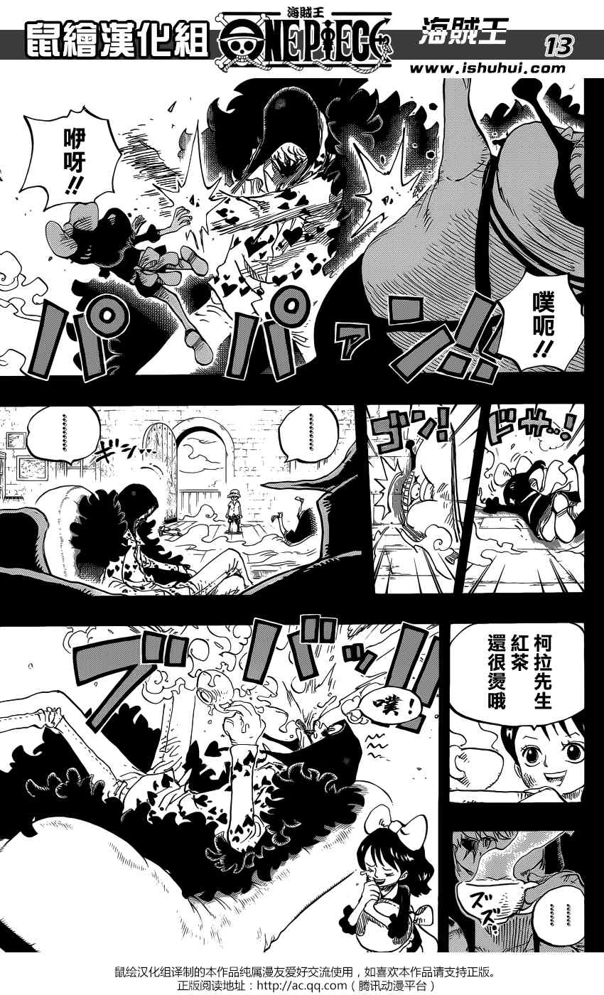 《海贼王》漫画最新章节第761话免费下拉式在线观看章节第【13】张图片