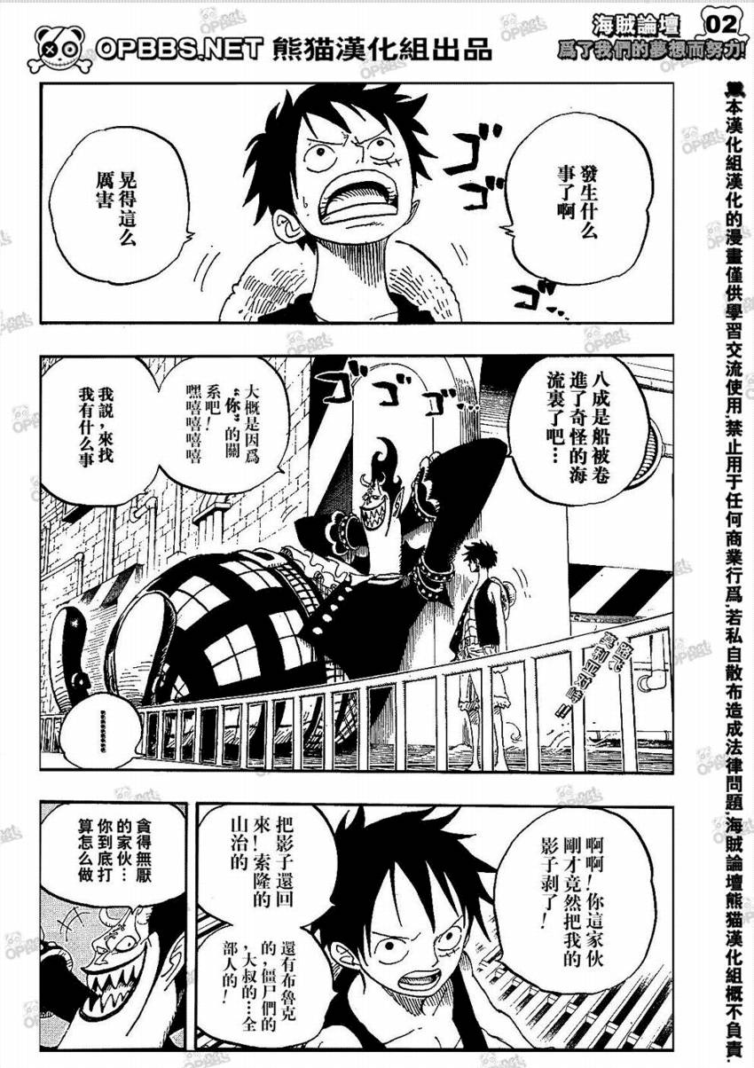 《海贼王》漫画最新章节第463话免费下拉式在线观看章节第【2】张图片