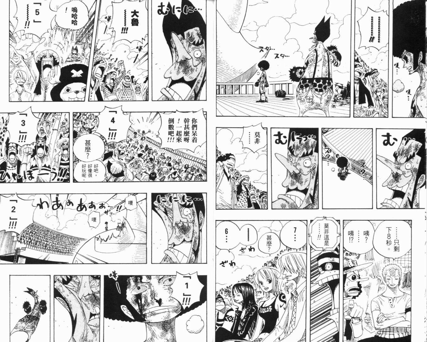 《海贼王》漫画最新章节第34卷免费下拉式在线观看章节第【15】张图片