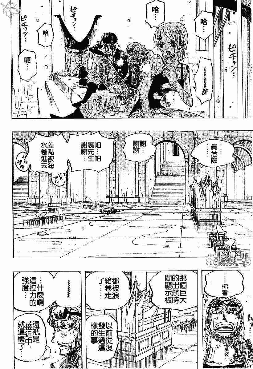 《海贼王》漫画最新章节第361话免费下拉式在线观看章节第【15】张图片