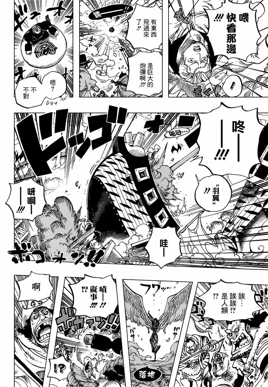 《海贼王》漫画最新章节第669话免费下拉式在线观看章节第【16】张图片