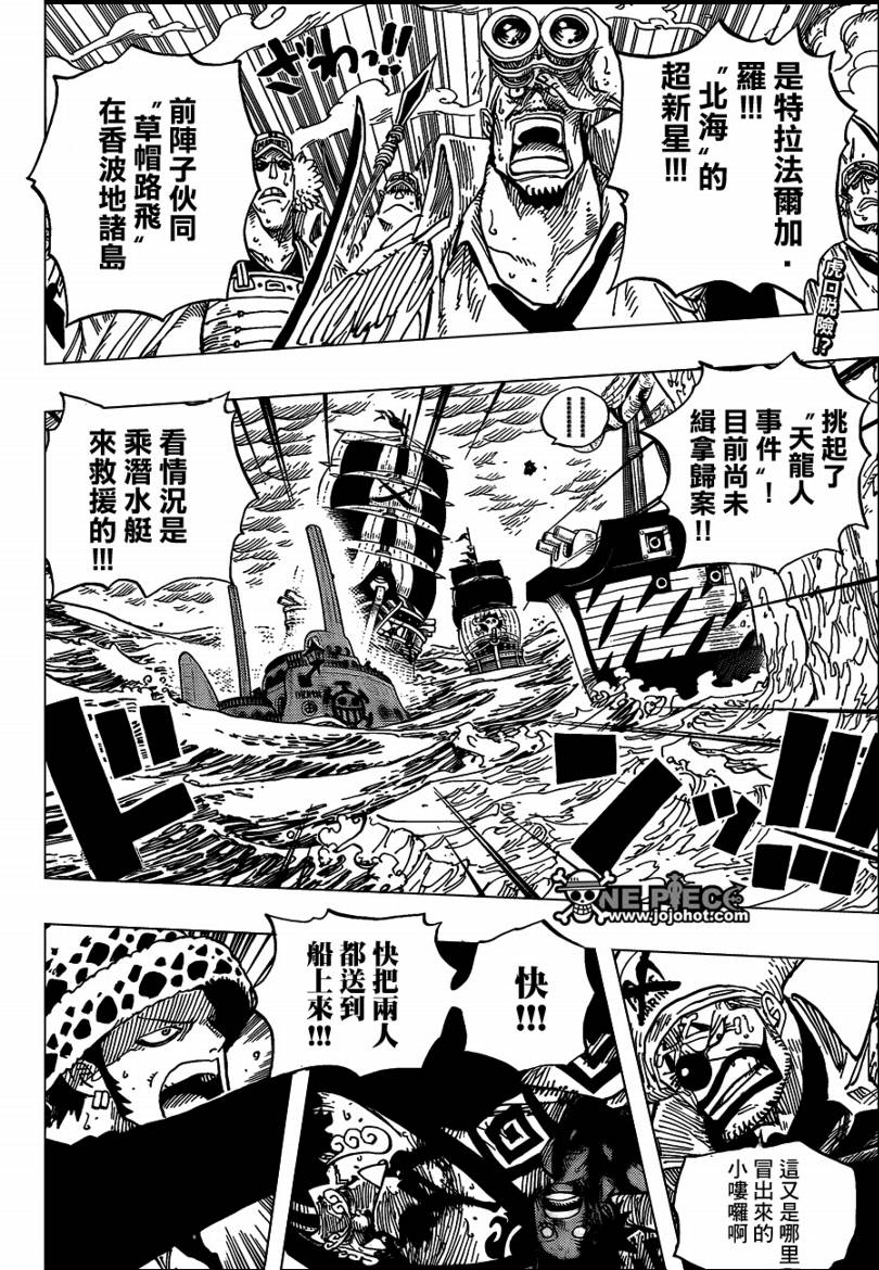 《海贼王》漫画最新章节第579话免费下拉式在线观看章节第【2】张图片