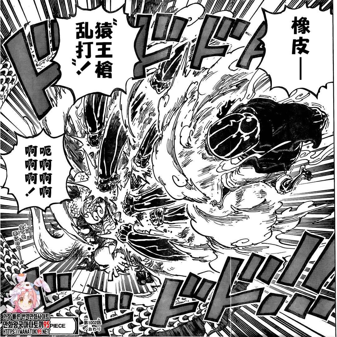 《海贼王》漫画最新章节第1002话 超新星VS四皇免费下拉式在线观看章节第【17】张图片