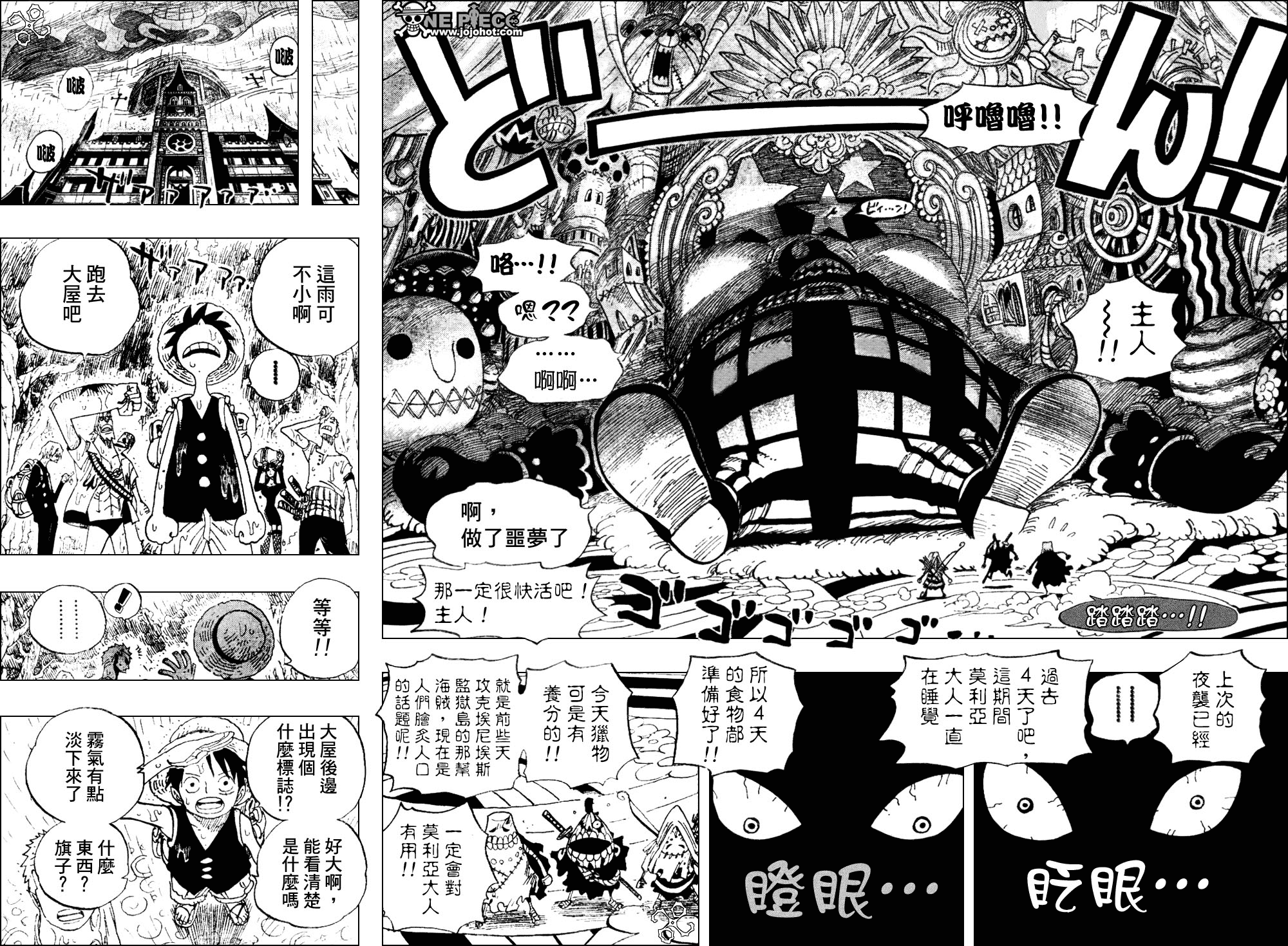 《海贼王》漫画最新章节第449话免费下拉式在线观看章节第【12】张图片