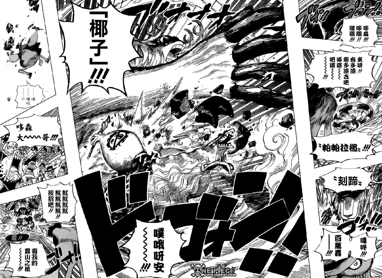 《海贼王》漫画最新章节第646话免费下拉式在线观看章节第【8】张图片