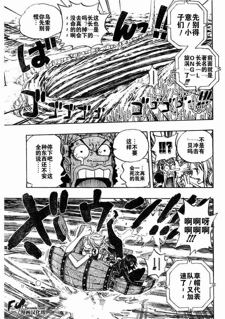 《海贼王》漫画最新章节第308话免费下拉式在线观看章节第【9】张图片