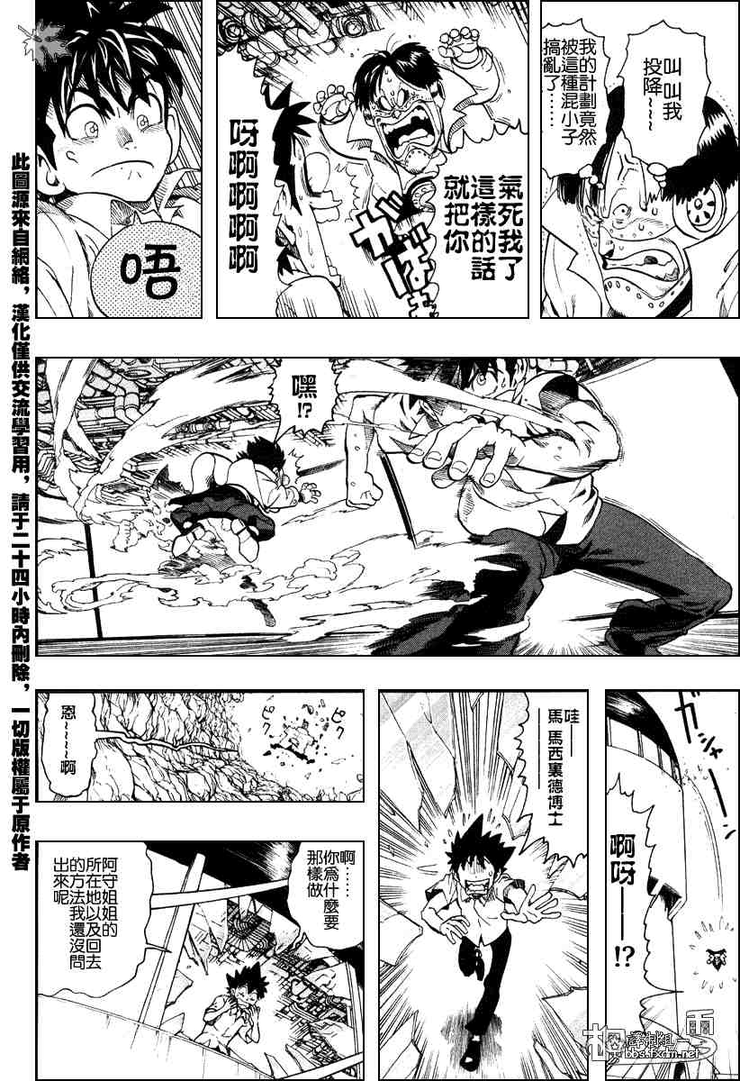 《海贼王》漫画最新章节JUMP大乱斗免费下拉式在线观看章节第【20】张图片