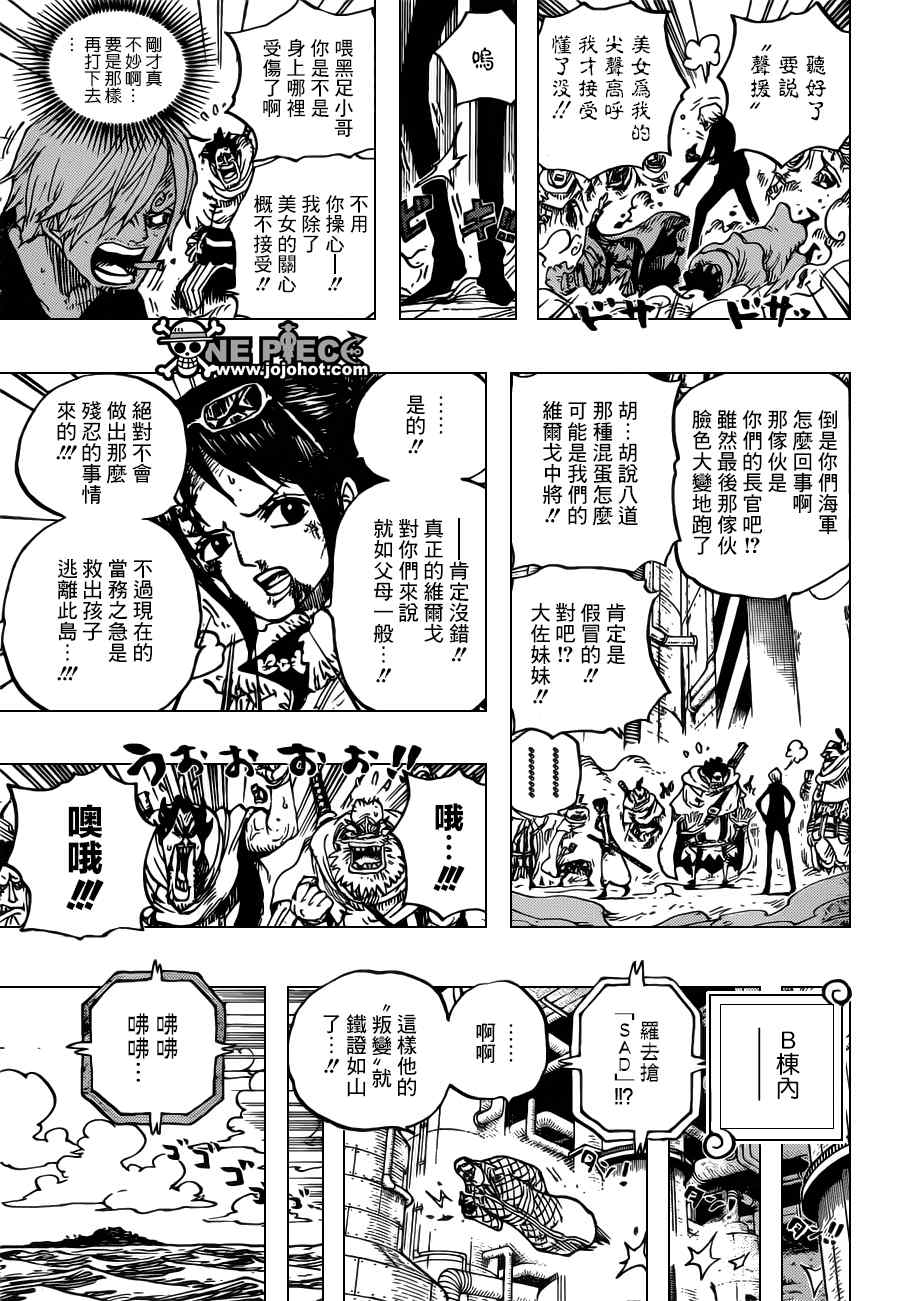 《海贼王》漫画最新章节第682话免费下拉式在线观看章节第【5】张图片