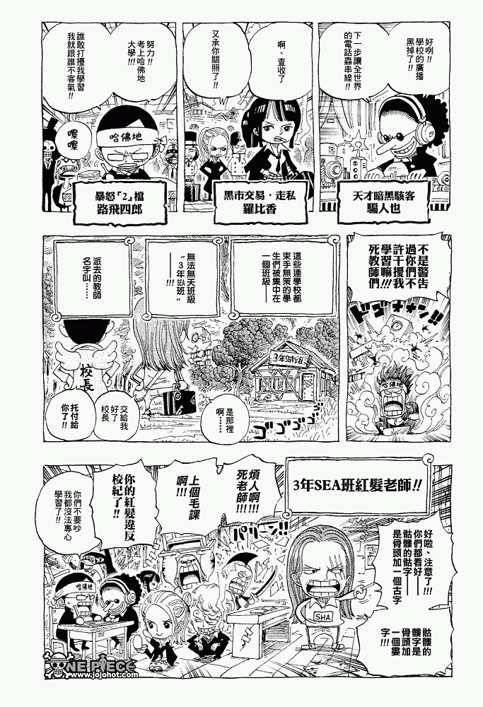 《海贼王》漫画最新章节第466话免费下拉式在线观看章节第【20】张图片