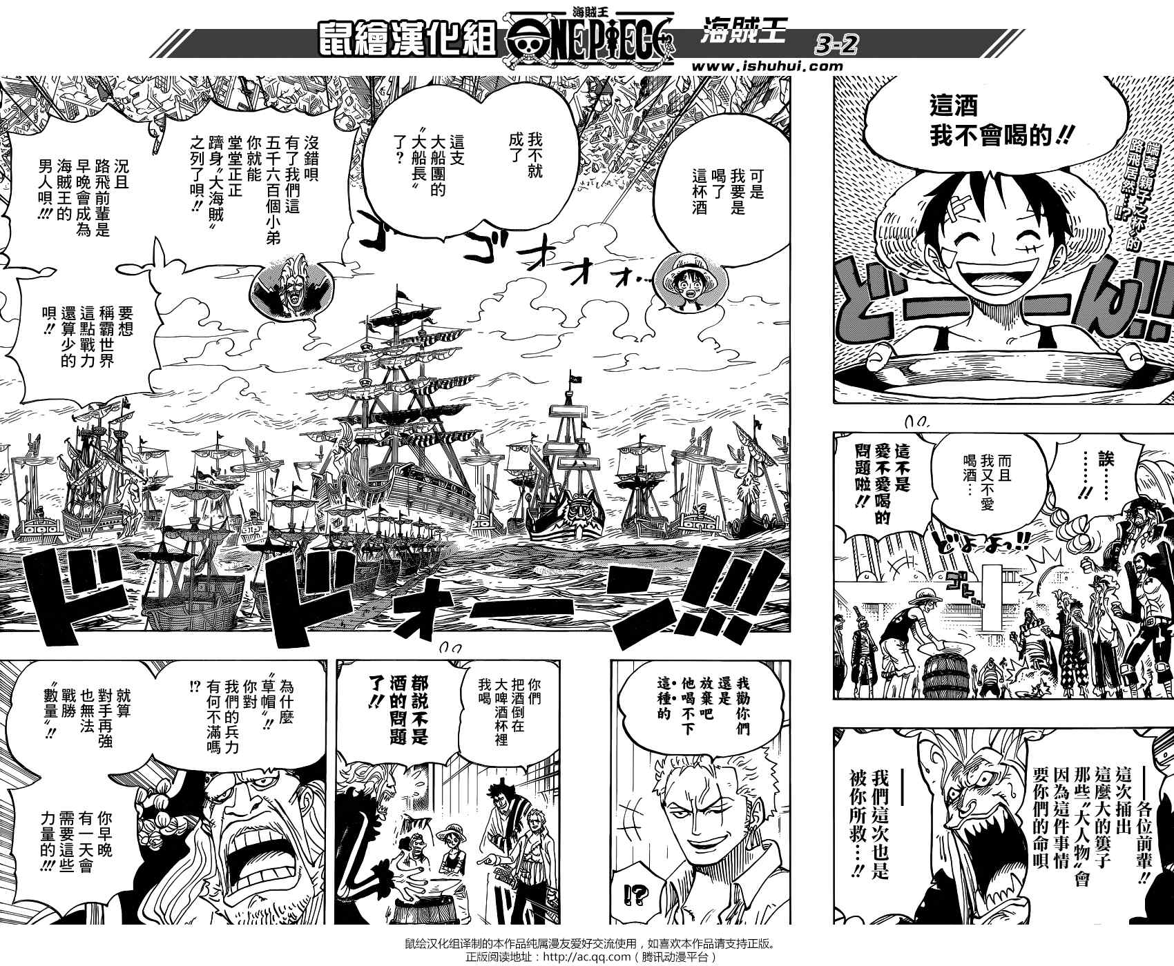 《海贼王》漫画最新章节第800话免费下拉式在线观看章节第【2】张图片