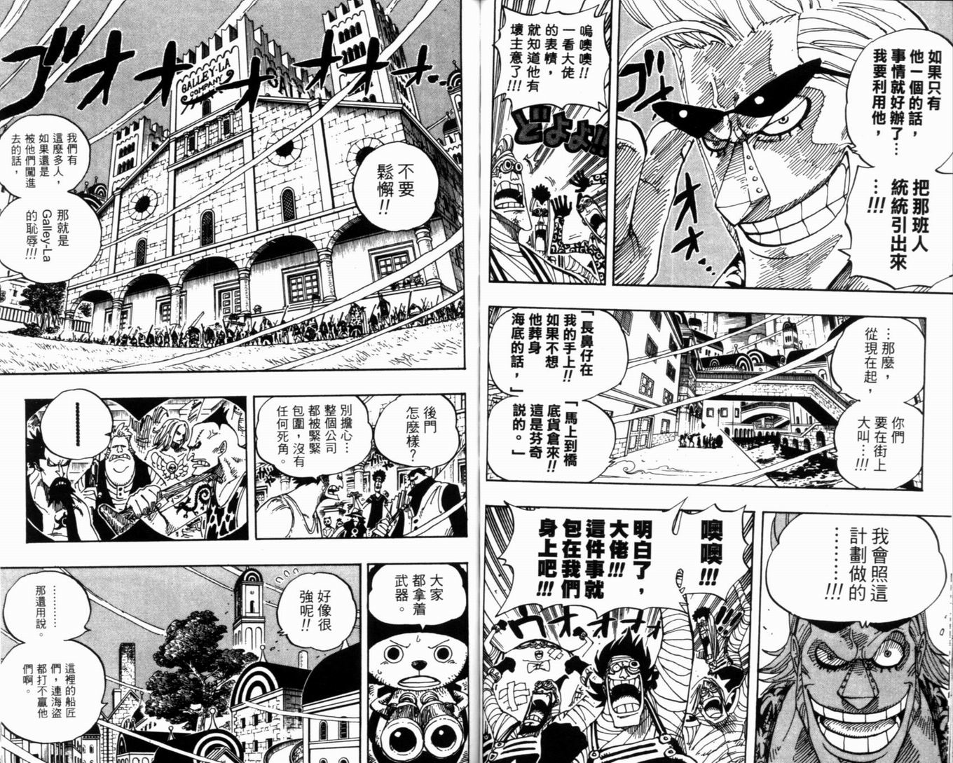 《海贼王》漫画最新章节第36卷免费下拉式在线观看章节第【57】张图片