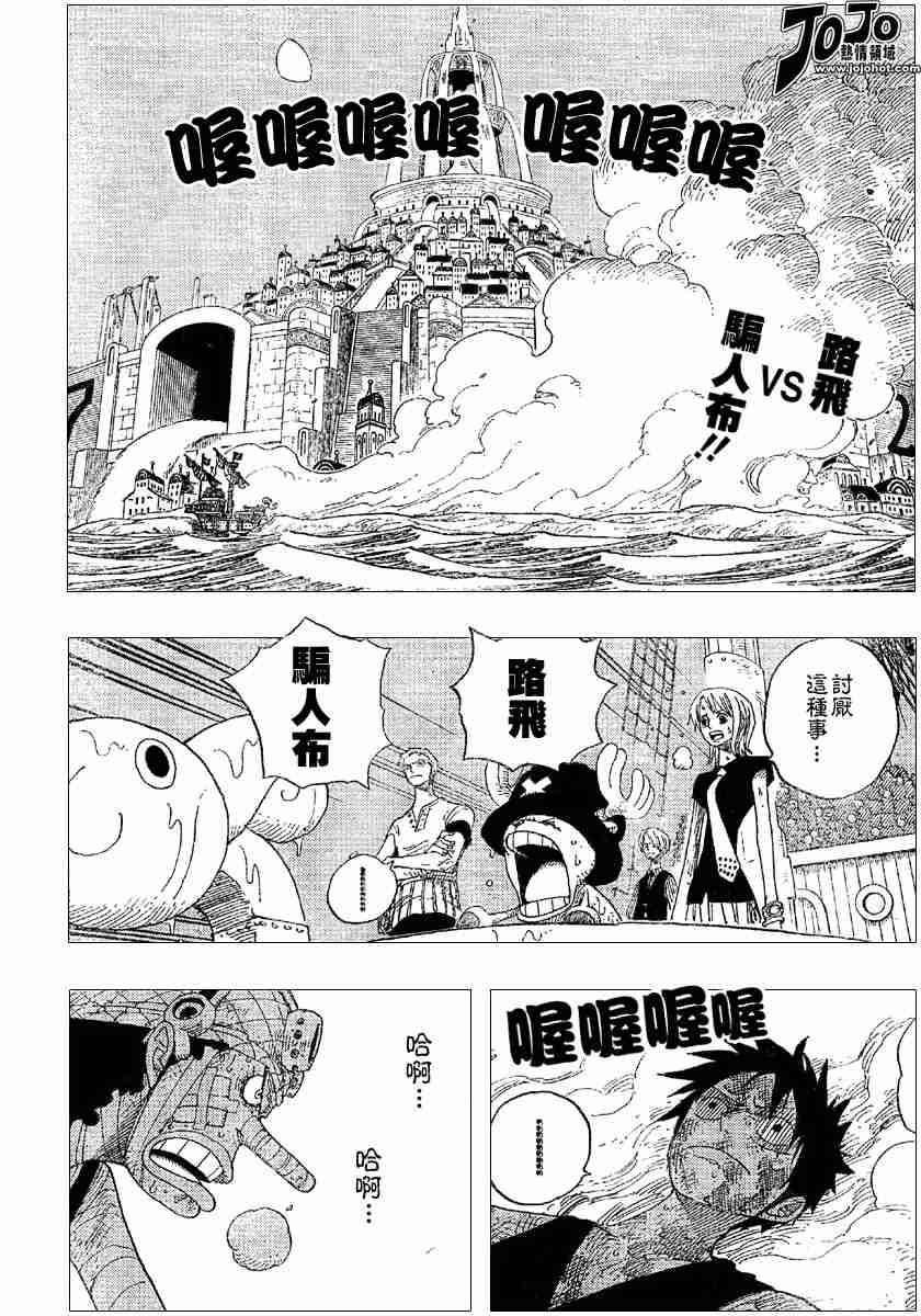 《海贼王》漫画最新章节第333话免费下拉式在线观看章节第【2】张图片