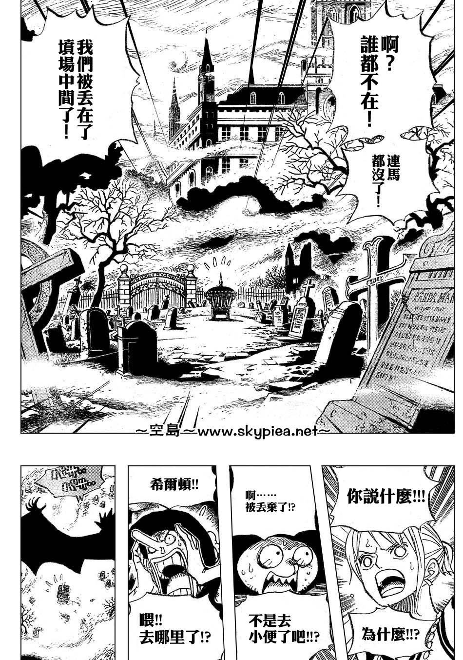 《海贼王》漫画最新章节第445话免费下拉式在线观看章节第【12】张图片