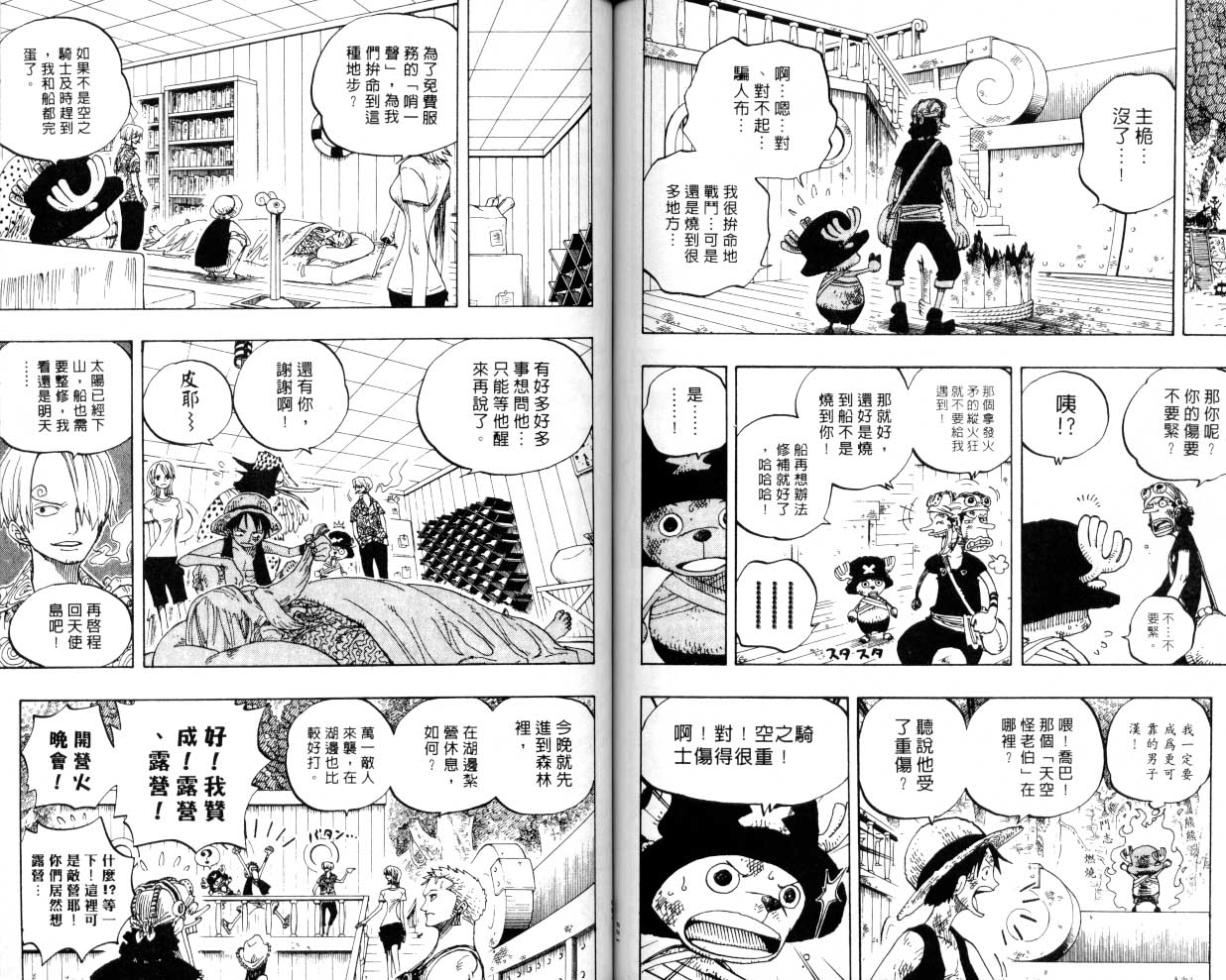 《海贼王》漫画最新章节第27卷免费下拉式在线观看章节第【60】张图片