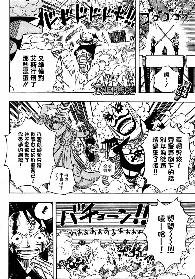 《海贼王》漫画最新章节第569话免费下拉式在线观看章节第【3】张图片