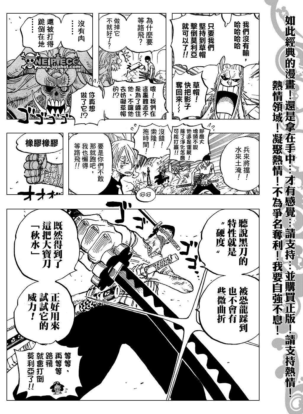 《海贼王》漫画最新章节第473话免费下拉式在线观看章节第【8】张图片