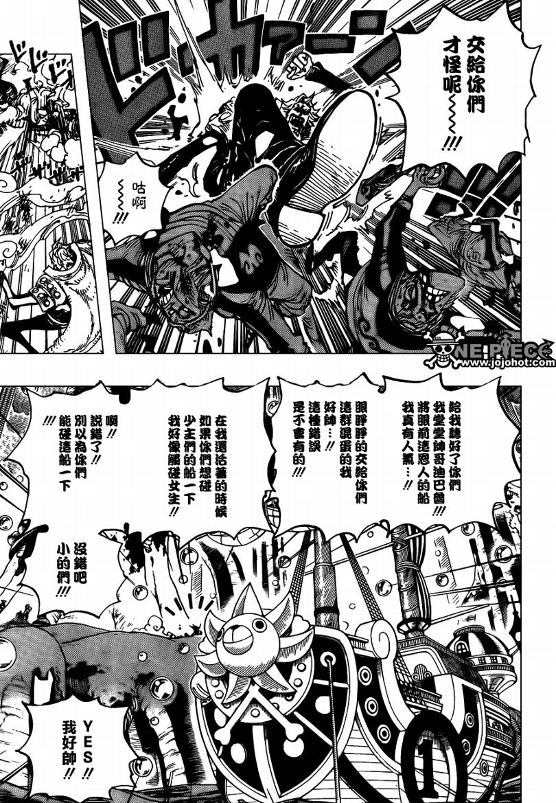 《海贼王》漫画最新章节第593话免费下拉式在线观看章节第【13】张图片