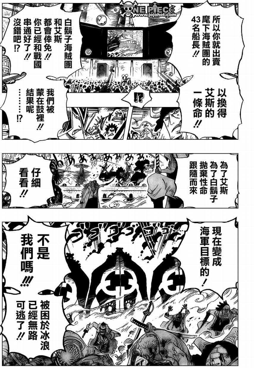 《海贼王》漫画最新章节第563话免费下拉式在线观看章节第【6】张图片