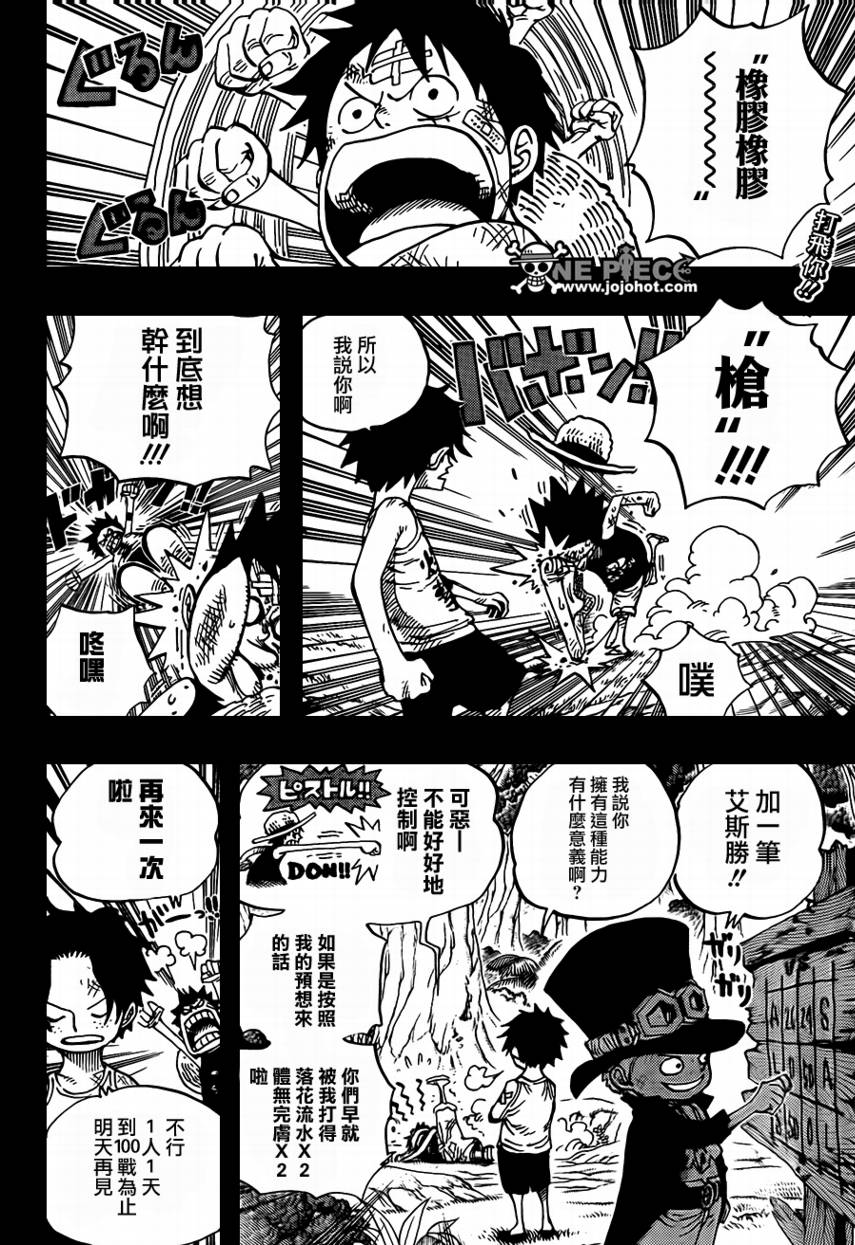 《海贼王》漫画最新章节第585话免费下拉式在线观看章节第【2】张图片