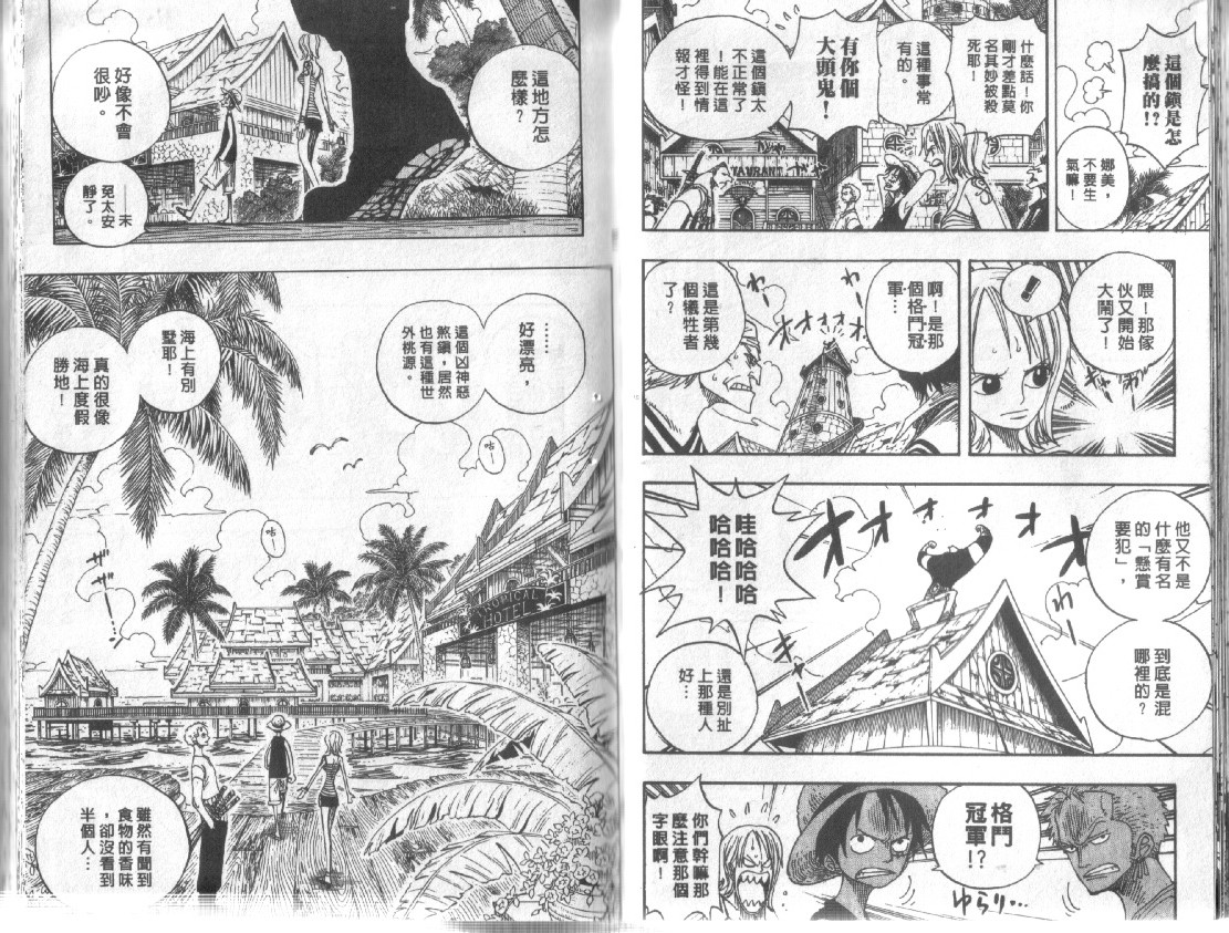 《海贼王》漫画最新章节第24卷免费下拉式在线观看章节第【68】张图片