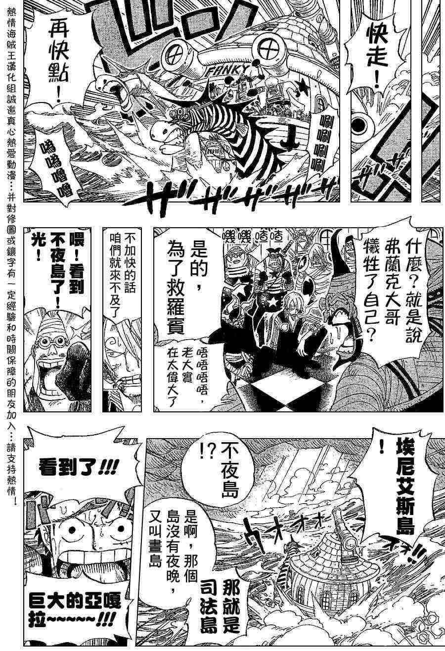 《海贼王》漫画最新章节第375话免费下拉式在线观看章节第【16】张图片