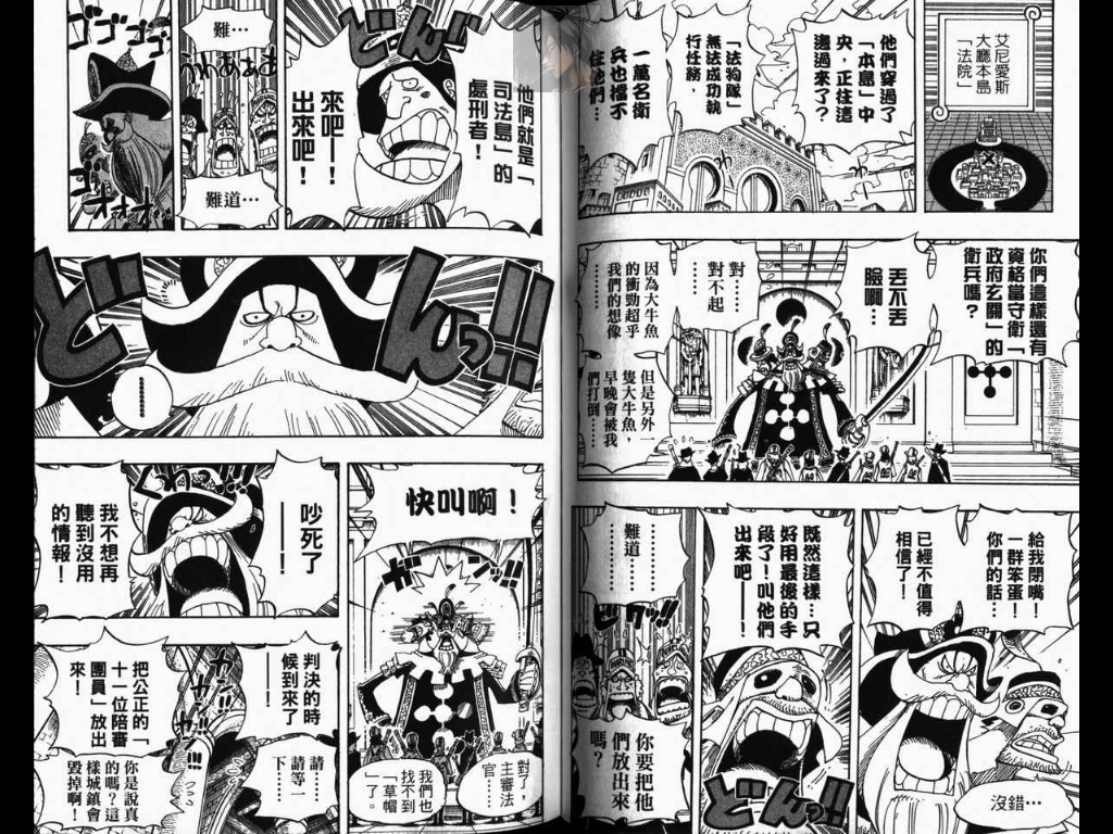 《海贼王》漫画最新章节第40卷免费下拉式在线观看章节第【68】张图片