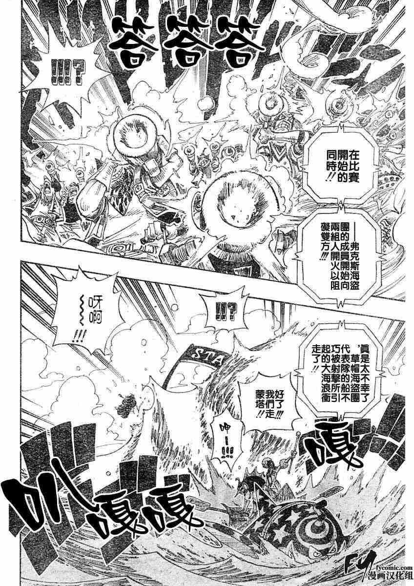 《海贼王》漫画最新章节第307话免费下拉式在线观看章节第【6】张图片