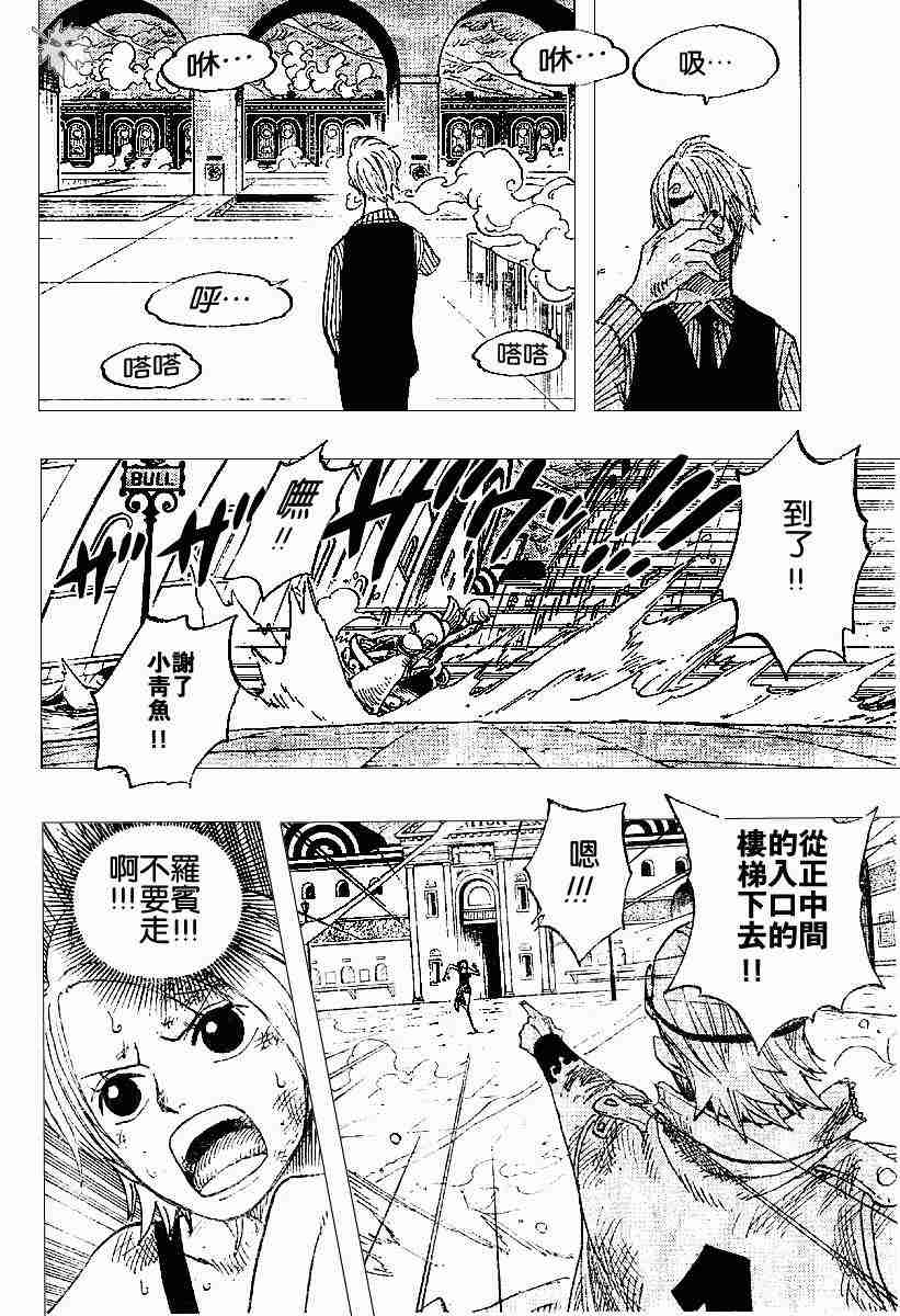 《海贼王》漫画最新章节第361话免费下拉式在线观看章节第【7】张图片