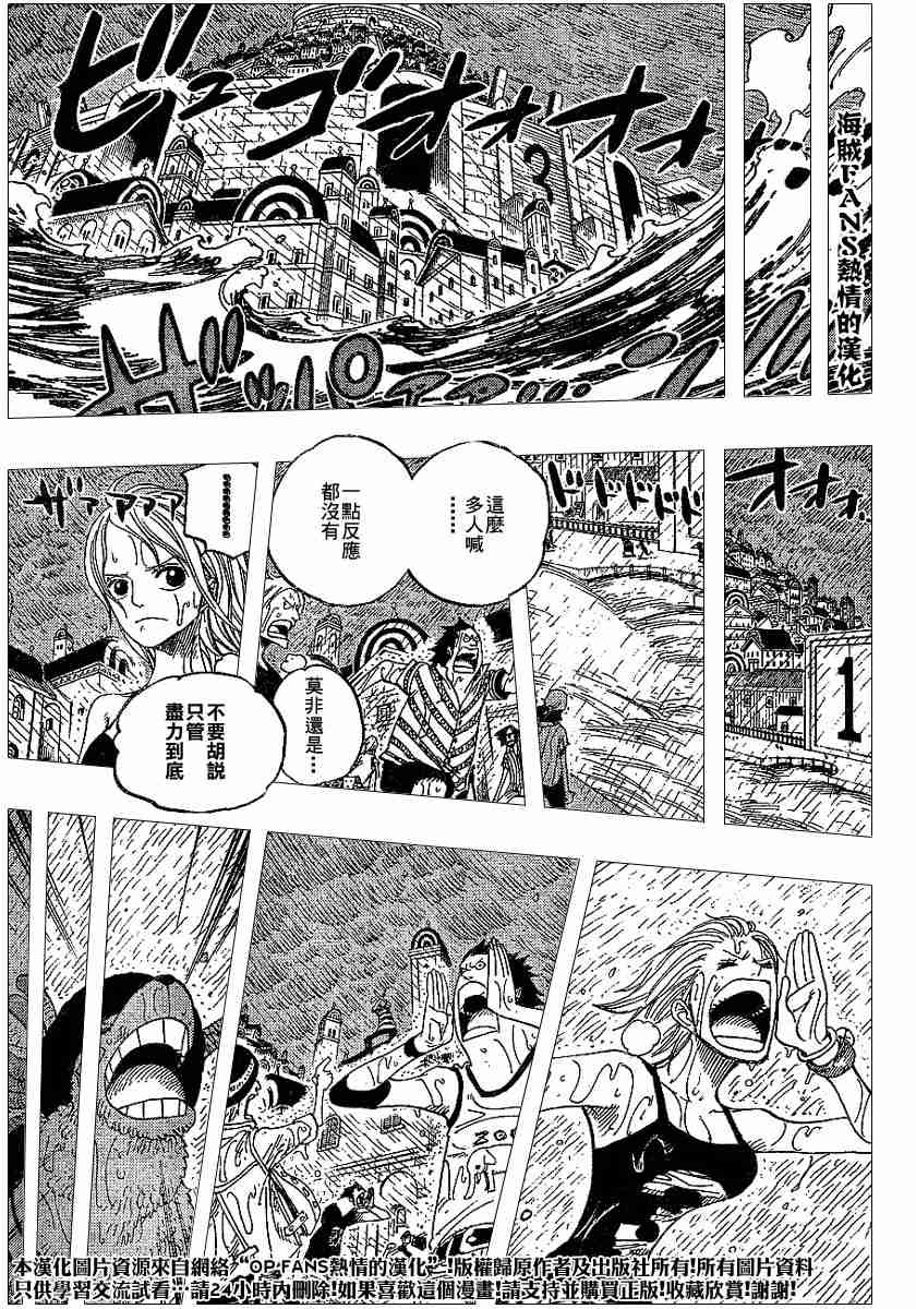 《海贼王》漫画最新章节第362话免费下拉式在线观看章节第【13】张图片