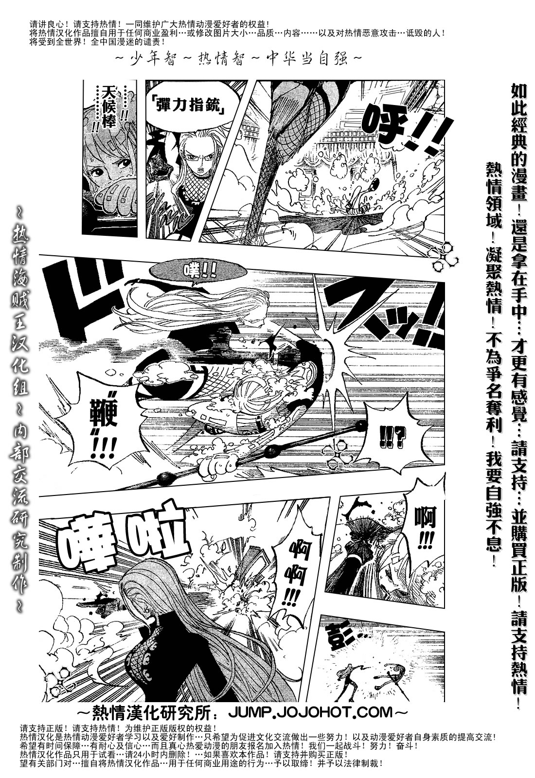 《海贼王》漫画最新章节第411话免费下拉式在线观看章节第【12】张图片