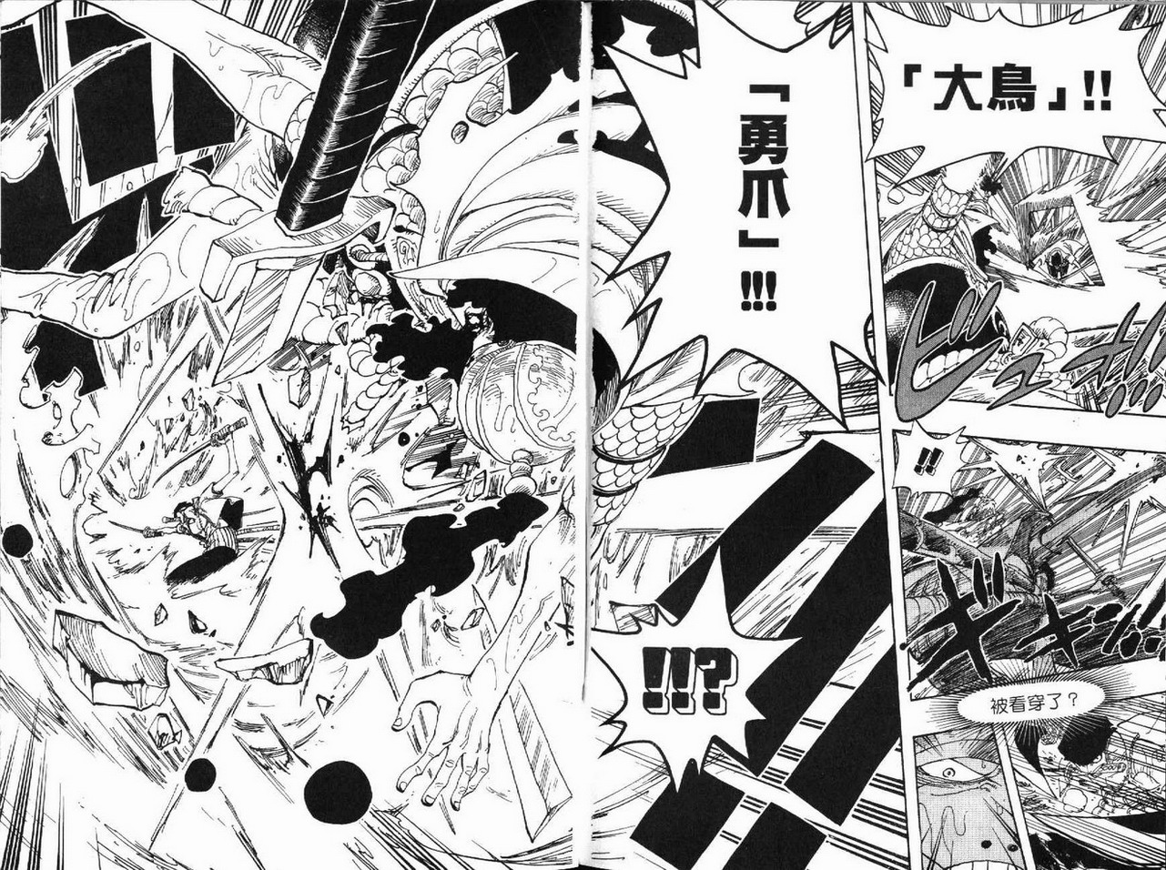 《海贼王》漫画最新章节第39卷免费下拉式在线观看章节第【43】张图片