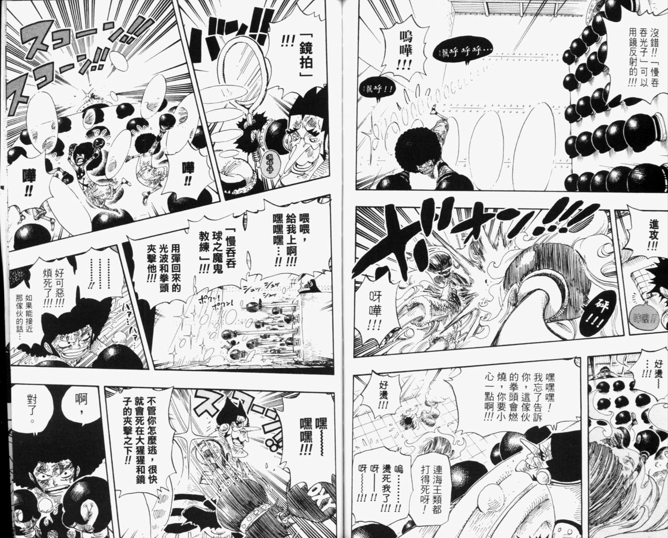 《海贼王》漫画最新章节第33卷免费下拉式在线观看章节第【108】张图片