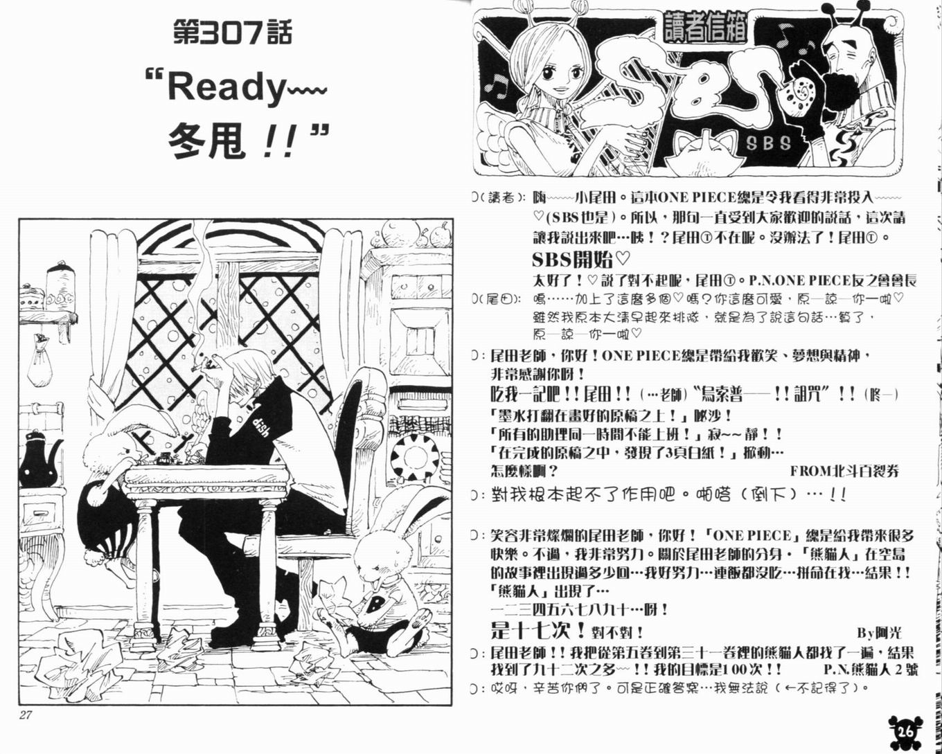 《海贼王》漫画最新章节第33卷免费下拉式在线观看章节第【15】张图片