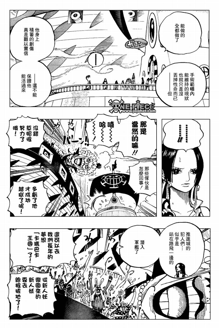 《海贼王》漫画最新章节第581话免费下拉式在线观看章节第【10】张图片