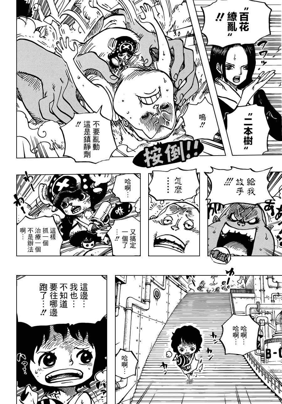 《海贼王》漫画最新章节第688话免费下拉式在线观看章节第【4】张图片