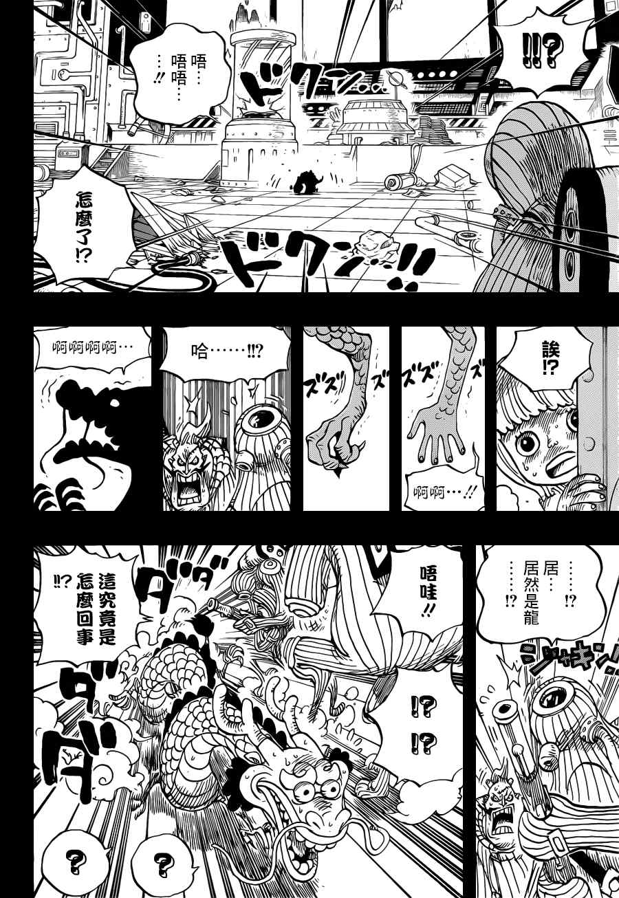 《海贼王》漫画最新章节第685话免费下拉式在线观看章节第【10】张图片