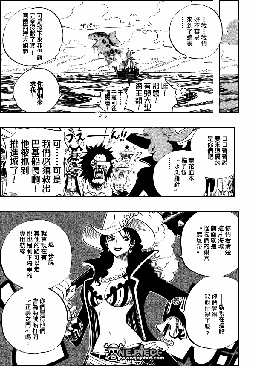 《海贼王》漫画最新章节第525话免费下拉式在线观看章节第【5】张图片