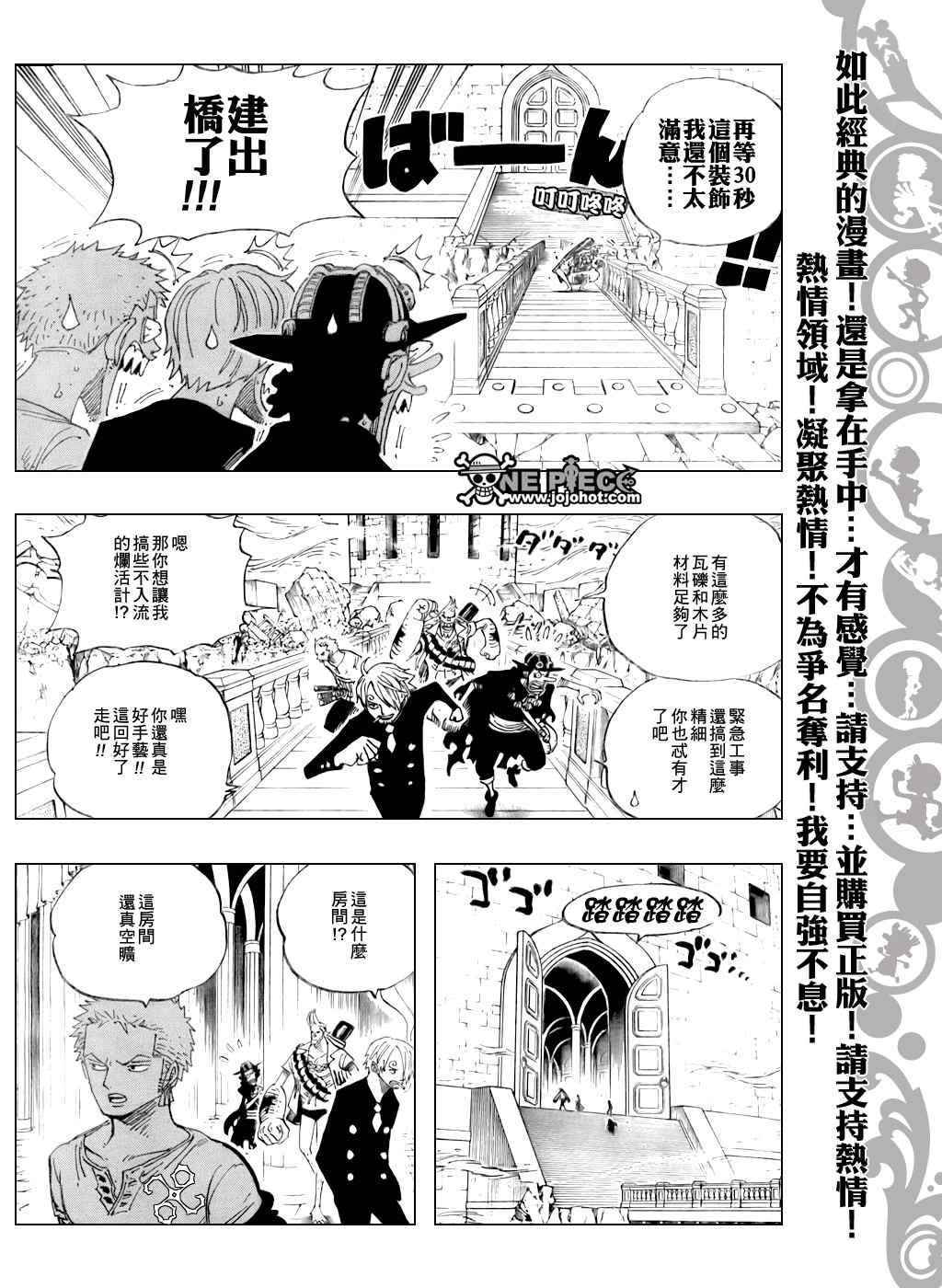 《海贼王》漫画最新章节第461话免费下拉式在线观看章节第【12】张图片