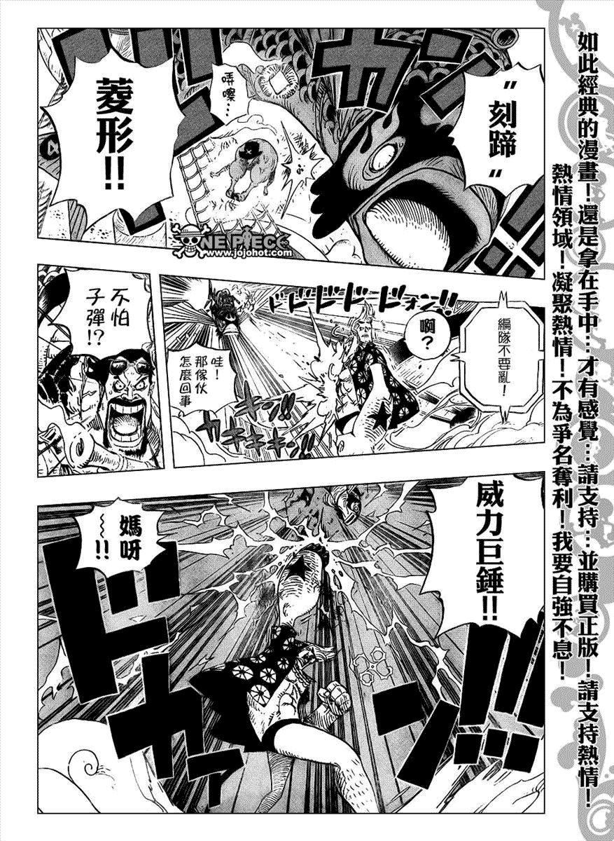 《海贼王》漫画最新章节第494话免费下拉式在线观看章节第【7】张图片