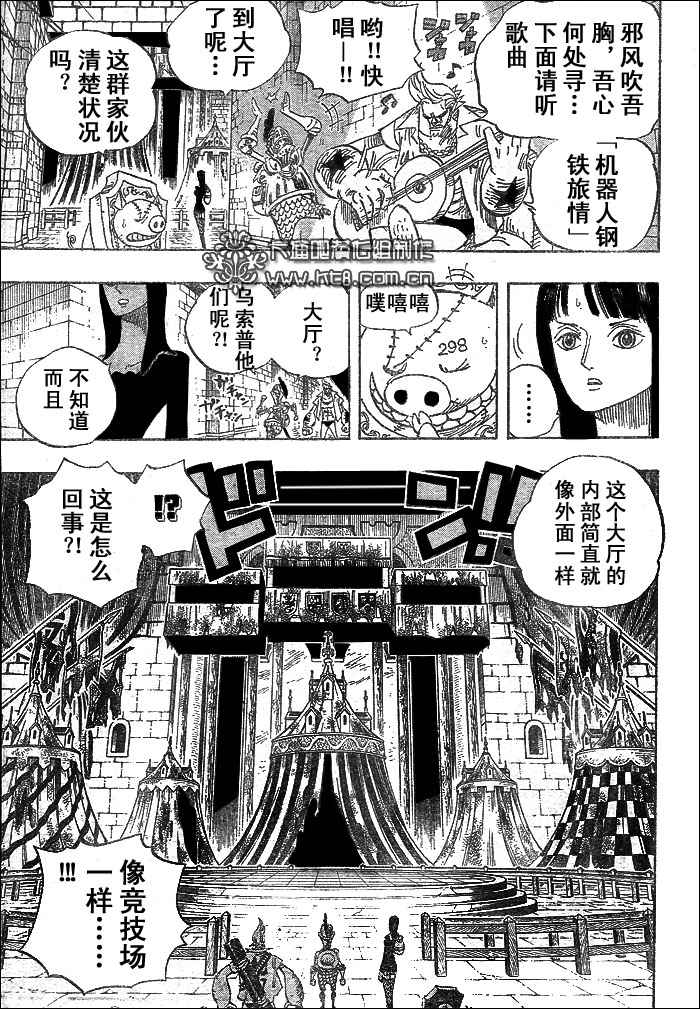 《海贼王》漫画最新章节第452话免费下拉式在线观看章节第【4】张图片